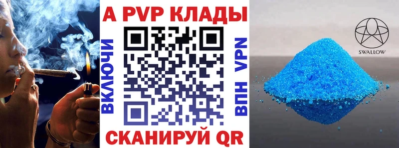 Альфа ПВП мука Керчь