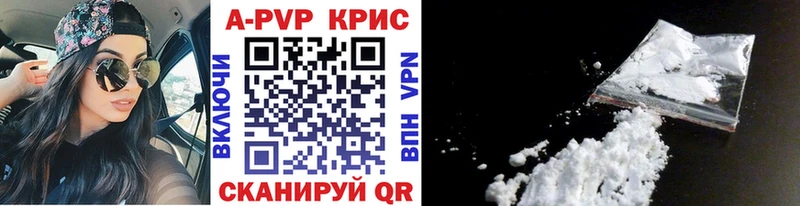 APVP Crystall  Керчь 