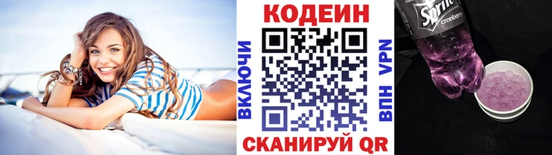 Кодеин Purple Drank  ссылка на мегу онион  Керчь  продажа наркотиков 
